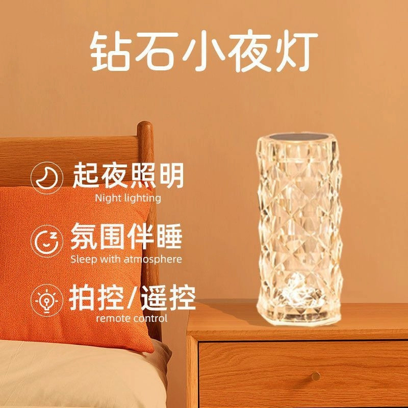 Rose Atmosphere Light Pc Small Table Lamp Mood Gift Night Light Three-Color Bedroom Light Led Dimmable Touch Type