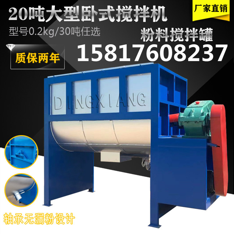 长沙卧式搅拌机 化工粉末卧式螺带搅拌机 干粉腻子粉搅拌机