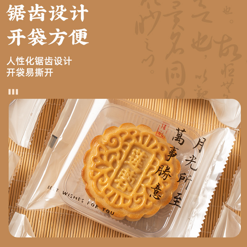 月餅包装袋のシールには、底付きの弁当箱がありません。|undefined