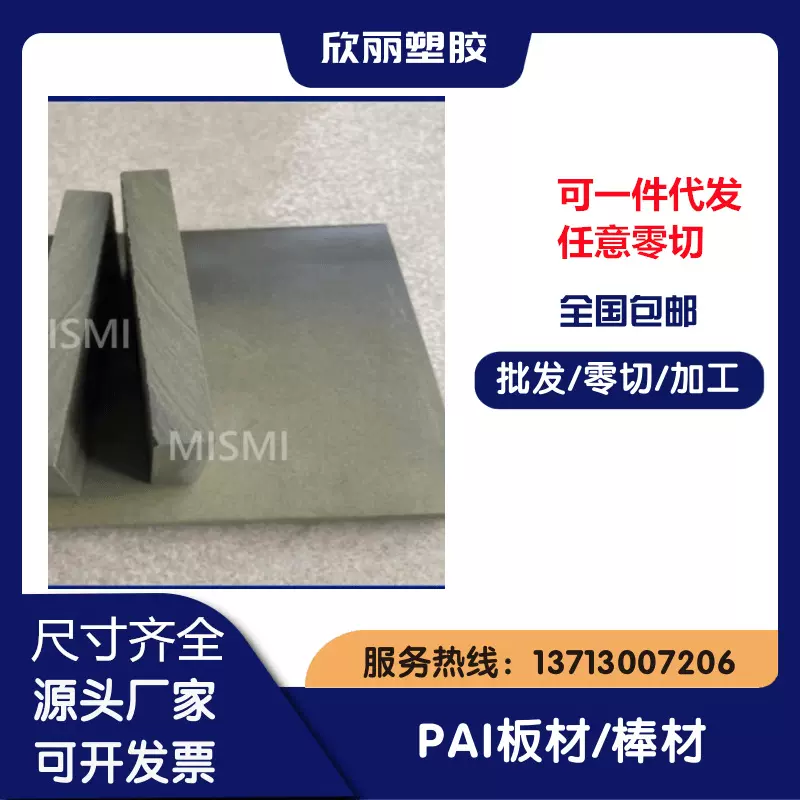 PAI棒 厂家生产PAI棒 德国蛋黄色PAI棒 耐高温PAI棒 PAI型材板材