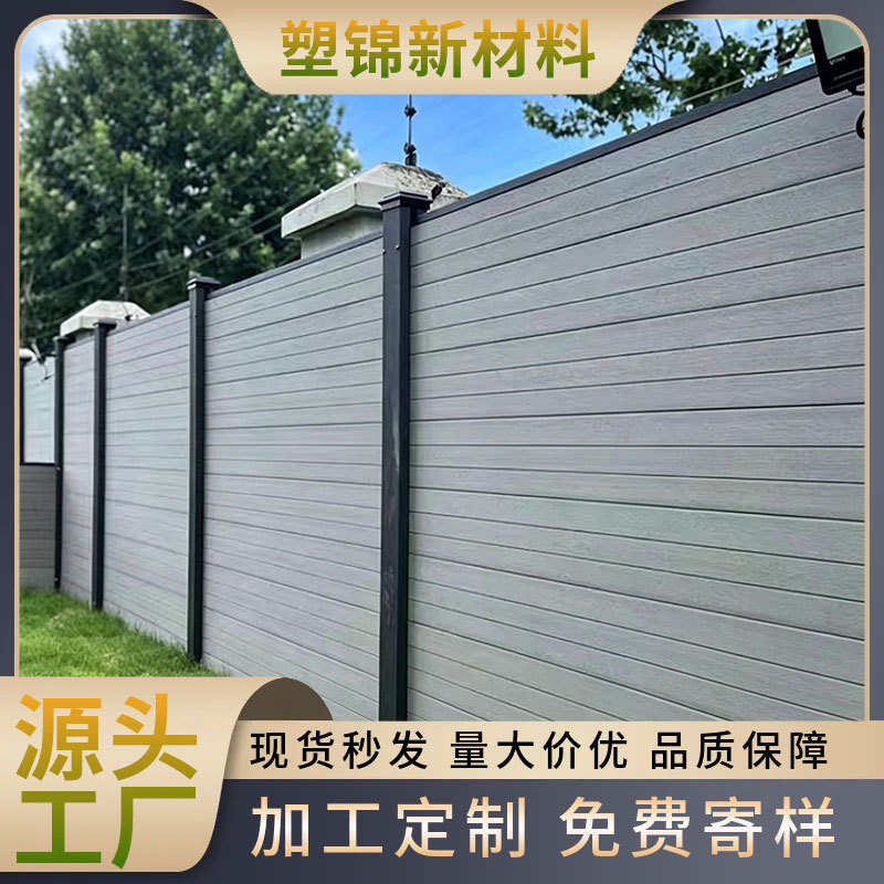 Wpc Plastic-Wood Fence for Outdoor Courtyard Villa, Windproof, Anti-Corrosion, Partition Wall, Self-Installed Wood-Plastic Fence