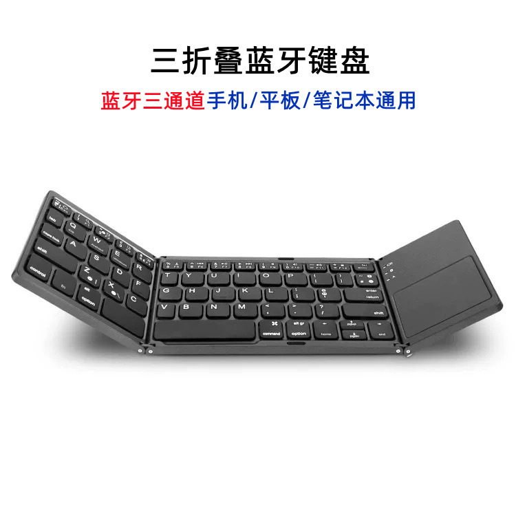 New Bluetooth Portable 70% off Fold Keyboard Suitable for Apple and Huawei, Silent with Touchpad, Universal for Mobile Phones and Tablets