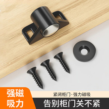 橱柜磁吸门吸强磁铁柜门磁碰锁扣卡扣衣柜抽屉碰珠吸合器门碰门扣