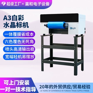瀛和厂家定制A3小型UV dtf打印机水晶标亚克力金属玻璃数码印刷机