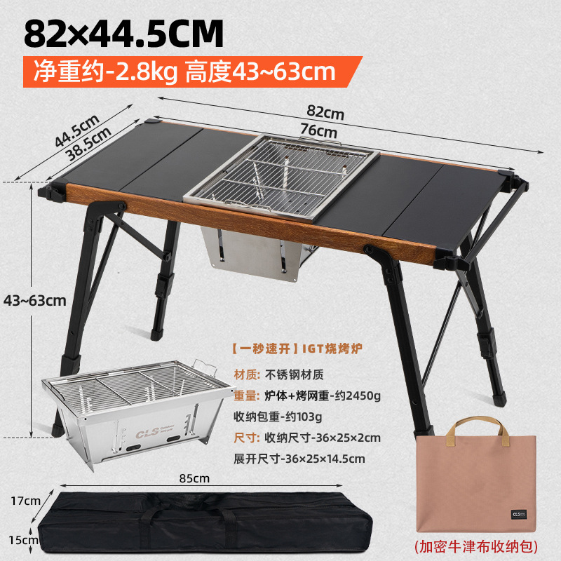 【 8245 】 Mesa de aluminio-6 piezas de parrilla IGT