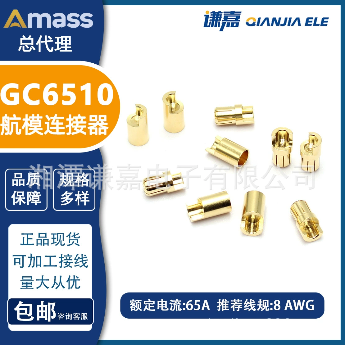 Золотые-plated банановый разъем AMASS Ames 6.5мм GC6510-F/m медная позолоченная клемма GC6510
