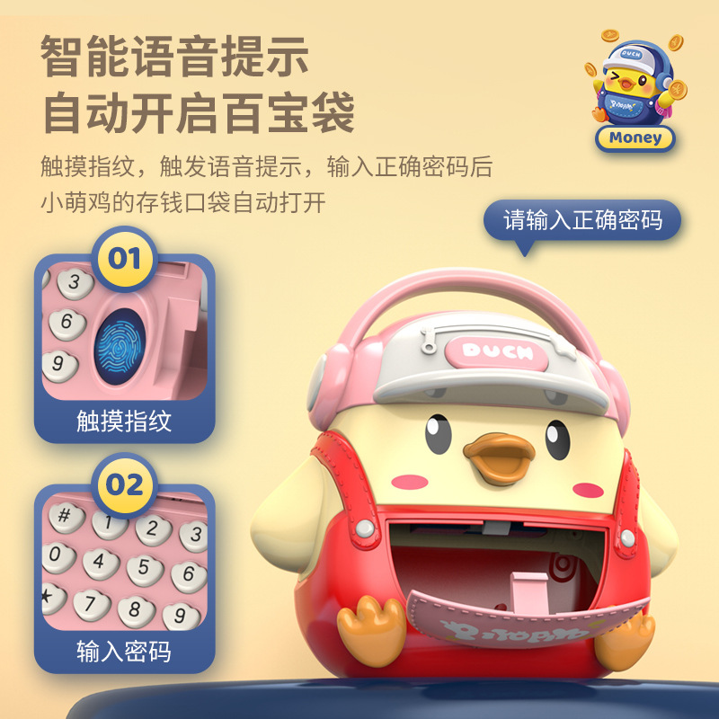 萌鸭背包储钱罐33801主图 (2).jpg