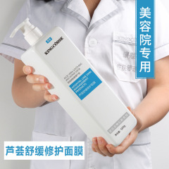 美容院蘆薈免洗睡眠面膜滋潤修護補水保濕塗抹式底膜大容量院線裝