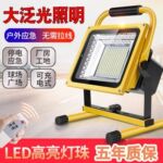聚卫LED应急充电投光灯户外广场工地家用停电照明夜市地摊摆摊灯