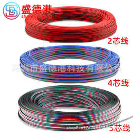 LED七彩5050/3528灯带12V连接线RGB灯条2芯4/5pin延长线22号22AWG