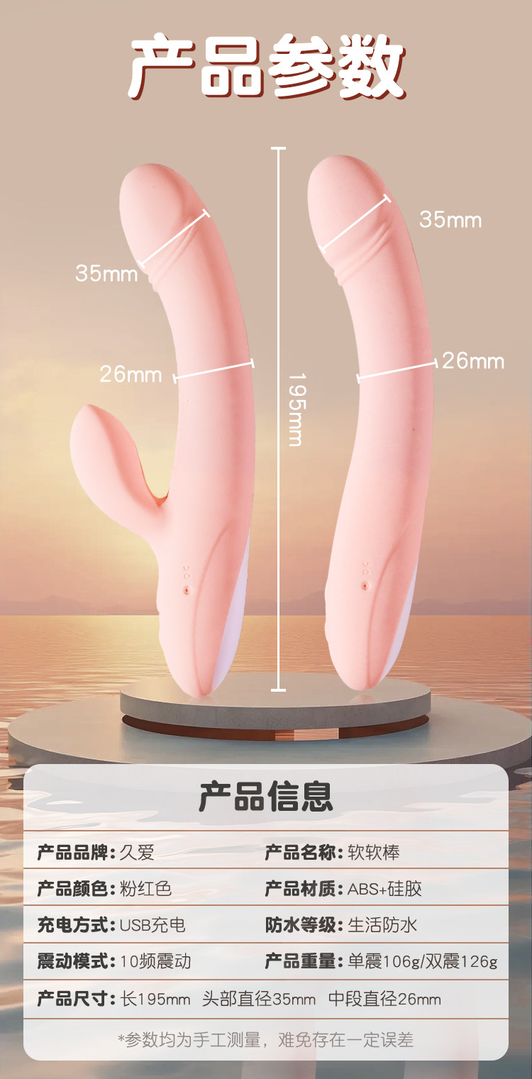 Jiuai Soft Stick Vibrator Dual-Motor Pink ABS Electric Massage Device — detail image 27
