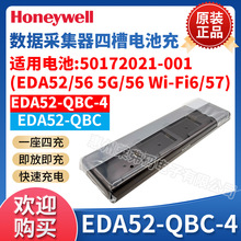 Honeywell�����f��EDA52/EDA56�ɼ����Ĳ�늳س����EDA52-QBC-4