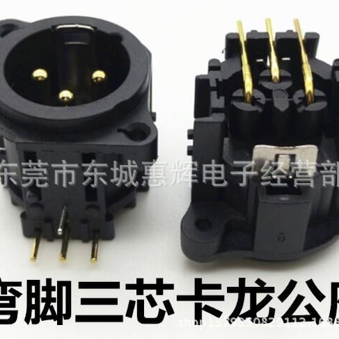 镀金3芯XLR卡侬插座音响平衡插座弯脚直脚公母座 焊板XLR插座