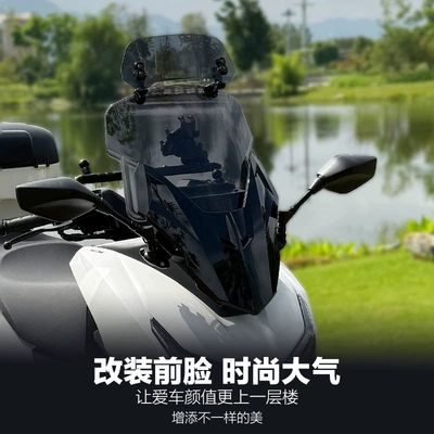 Motorcycle Safety Supplies – Jinqilong Wuyang Nwt150 Windshield