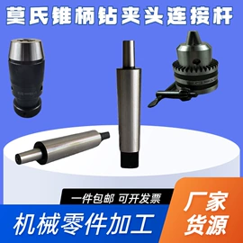 夹头;其他机床附件;钻套