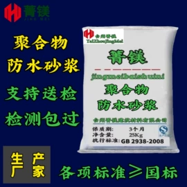 水泥;特种建材;砂浆