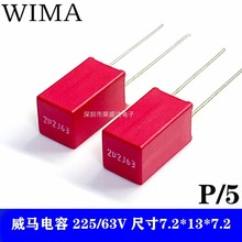 供应全系列红威马电容WIMA 225J63V 2.2uF63V脚距5mm 音频电容器