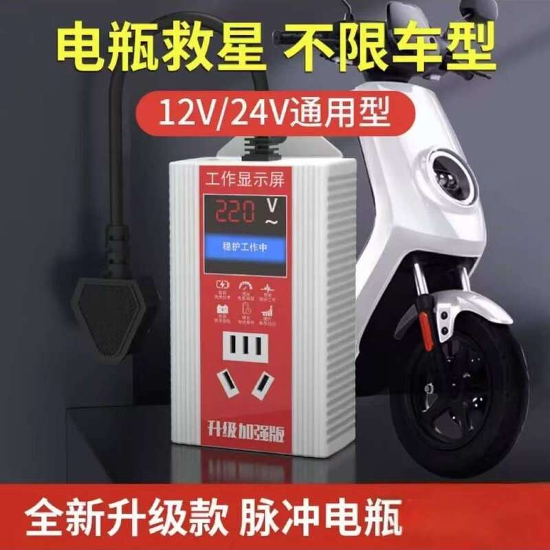 新款全自动电动车电瓶脉冲修复器三轮车激活电池充电器稳压器通用|undefined