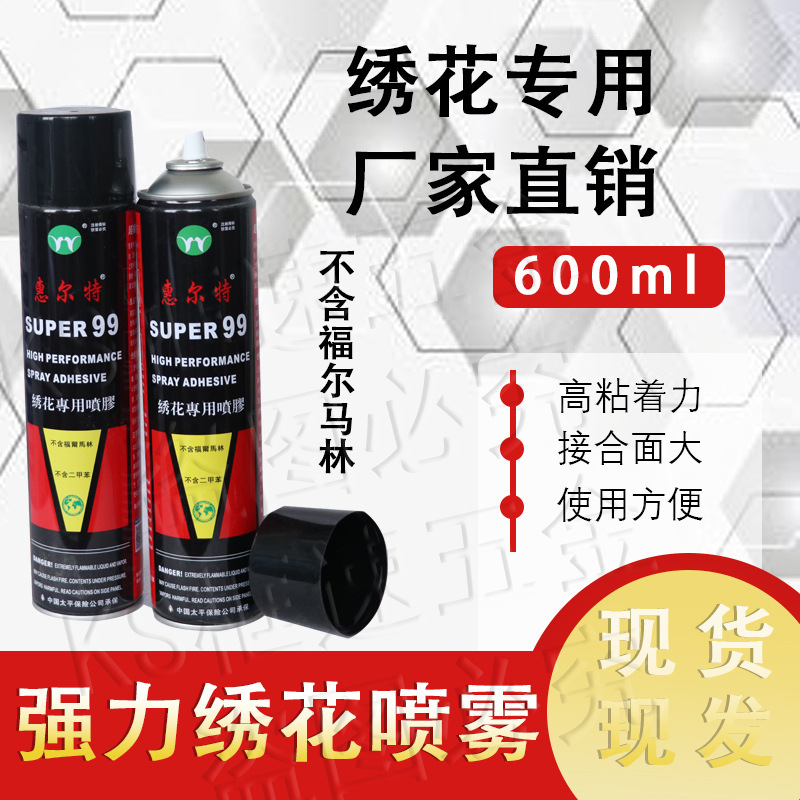 Wilton 99 Strong Spray Glue for Embroidery 600ml Strong Spray Glue Computer Spray Glue Cross Stitch Embroidery Glue