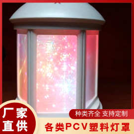 pvc塑料灯罩 风灯亮片光学薄膜 六角星灯光闪光片 满天星工艺灯薄