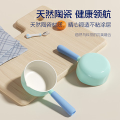 新款陶瓷釉多功能小烩锅蓝豆宝系列小奶锅不粘锅宝宝辅食锅泼油锅