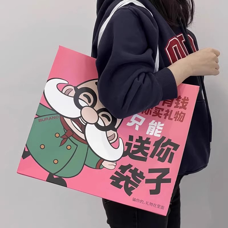礼品袋手提包装袋高级感生日gift礼物袋好东西可装礼品送朋友情侣