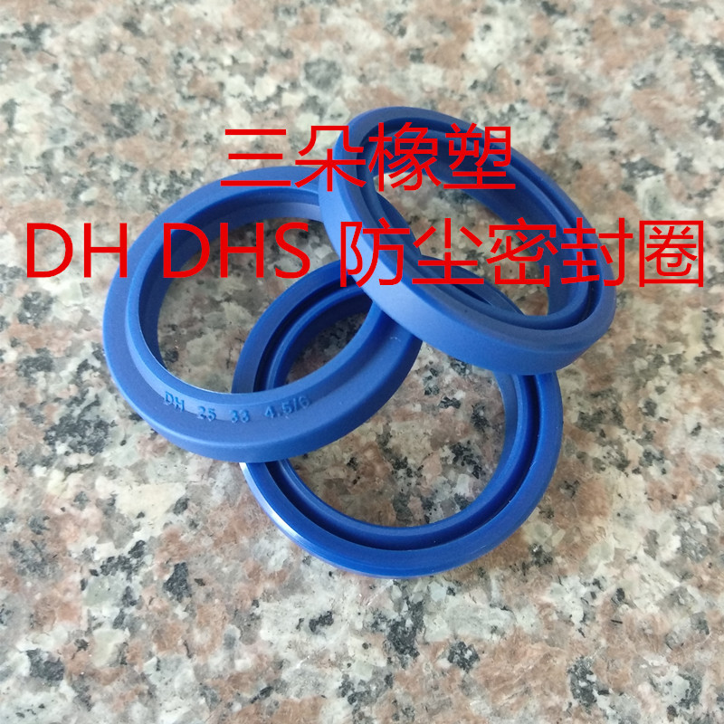 液压油缸 防尘密封圈 DH DHS  材料优质聚氨酯 量大从优