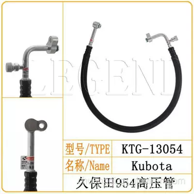 Kubota M8540 M9540 3C581-72200 13054 (Automotive air conditioning)