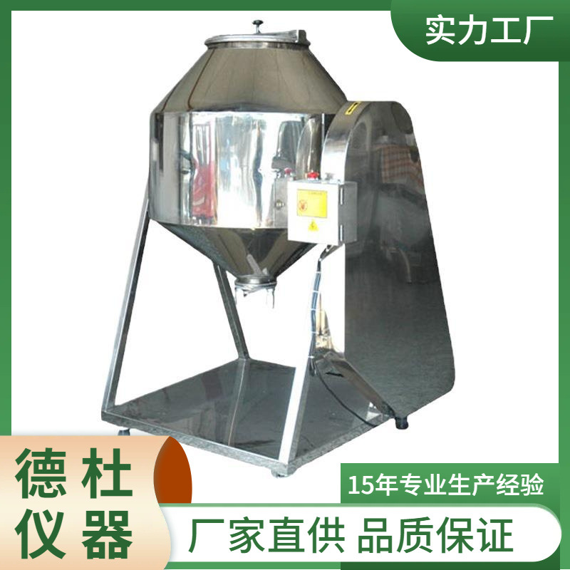 供应40KG装不锈钢型粉体混合机 RT-M100S