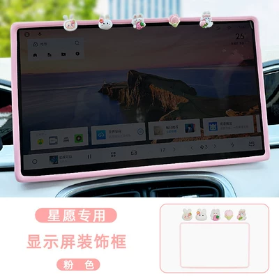 of Geely Xingyue Central Control Screen | Other Automotive Interior Supplies - dream-editionfree-editiondiscovery-editiondiscovery-edition-146inch-screen-geely-star-wish-peach-rabbit-central-control-screen-cover-pink
