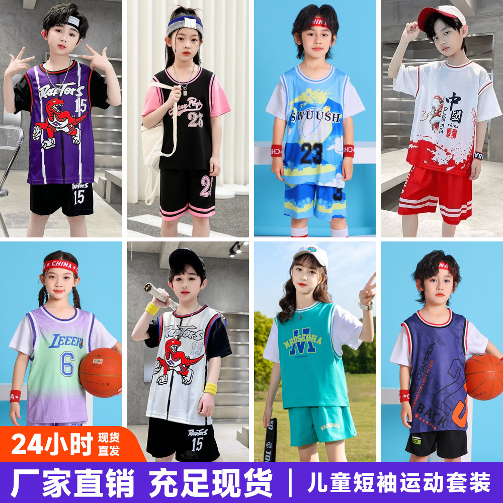Children's Quick-Drying Sports Suit Girls Short-Sleeved Boys 2025 Summer Jersey Training Clothes Spot Wholesale Basketball