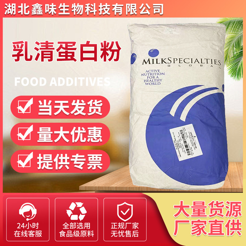 Whey protein powder imported WPC80 fitness muscle-increasing food grade instant protein powder whey protein isolate WPI90