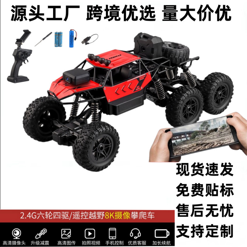 Cross-Border Remote Control Drift Racing Car Children's Electric High-Speed Motor Police Car Off-Road Toy for Boys with Lights and Music Large Size Cross-Border Remote Control Drift Racing Car Children's Electric High-Speed Motor Police Car Off-Road Toy for Boys with Lights and Music Large Size