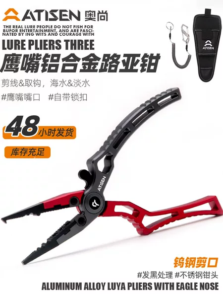 Aluminum alloy die-casting new hook road sub-pliers hook take tungsten steel multi-function fish control pliers manufacturers spot wholesale