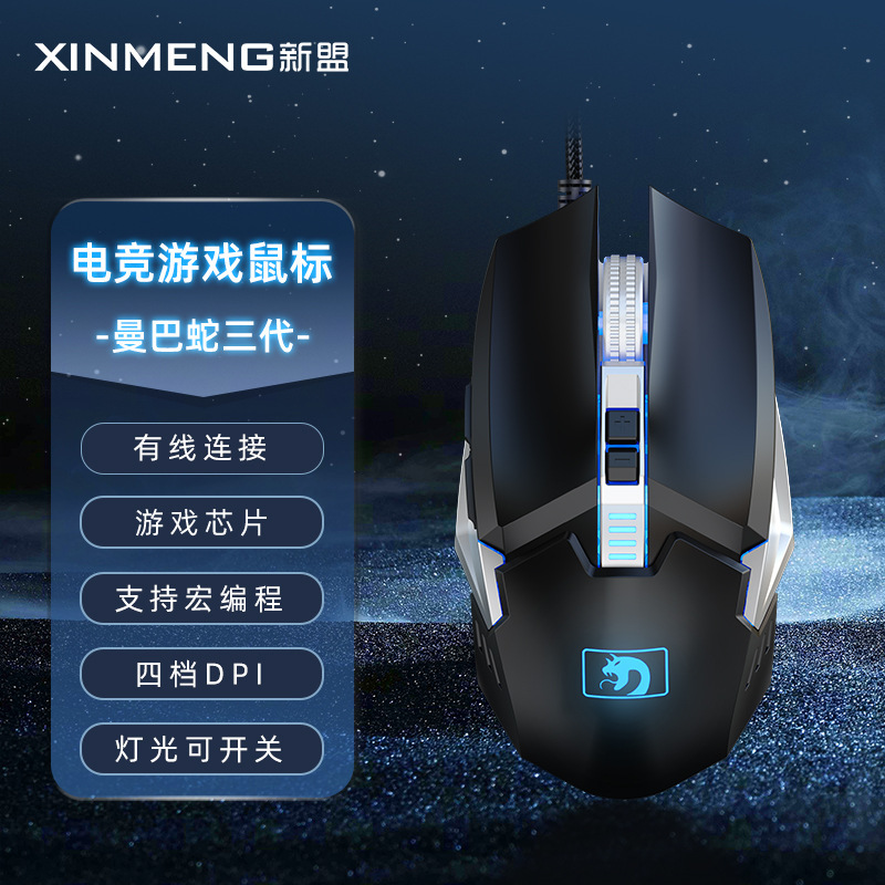 New Alliance マンバワイヤード e スポーツ ゲーミング マウス サイレント コンピューター CF メカニカル マクロ オフィス デスクトップ ノートブック専用|undefined