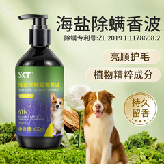 ペット用シャワージェル、殺菌、ダニ除去、消臭、香り長持ち、犬用シャワージェル、犬猫用一般トイレタリー