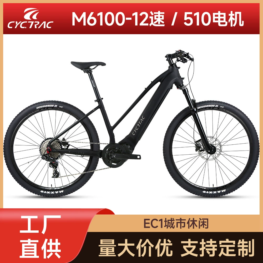 CYCTRAC EC1 электрический велосипед с двигателем Bafang M510 на переднем шасси, универсал, электрическое транспортное средство