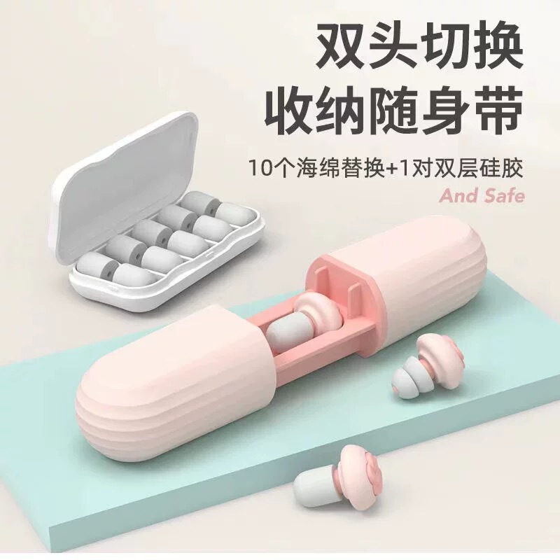 Cross-Border sound insulation earplugs anti-noise dormitory noise reduction special factory direct domestic foreign trade silicone sponge mute earplugs Cross-Border sound insulation earplugs anti-noise dormitory noise reduction special factory direct domestic foreign trade silicone sponge mute earplugs