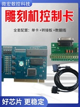 雕刻机控制卡维宏控制卡三轴运控制卡配件接线板15针线5.4.49