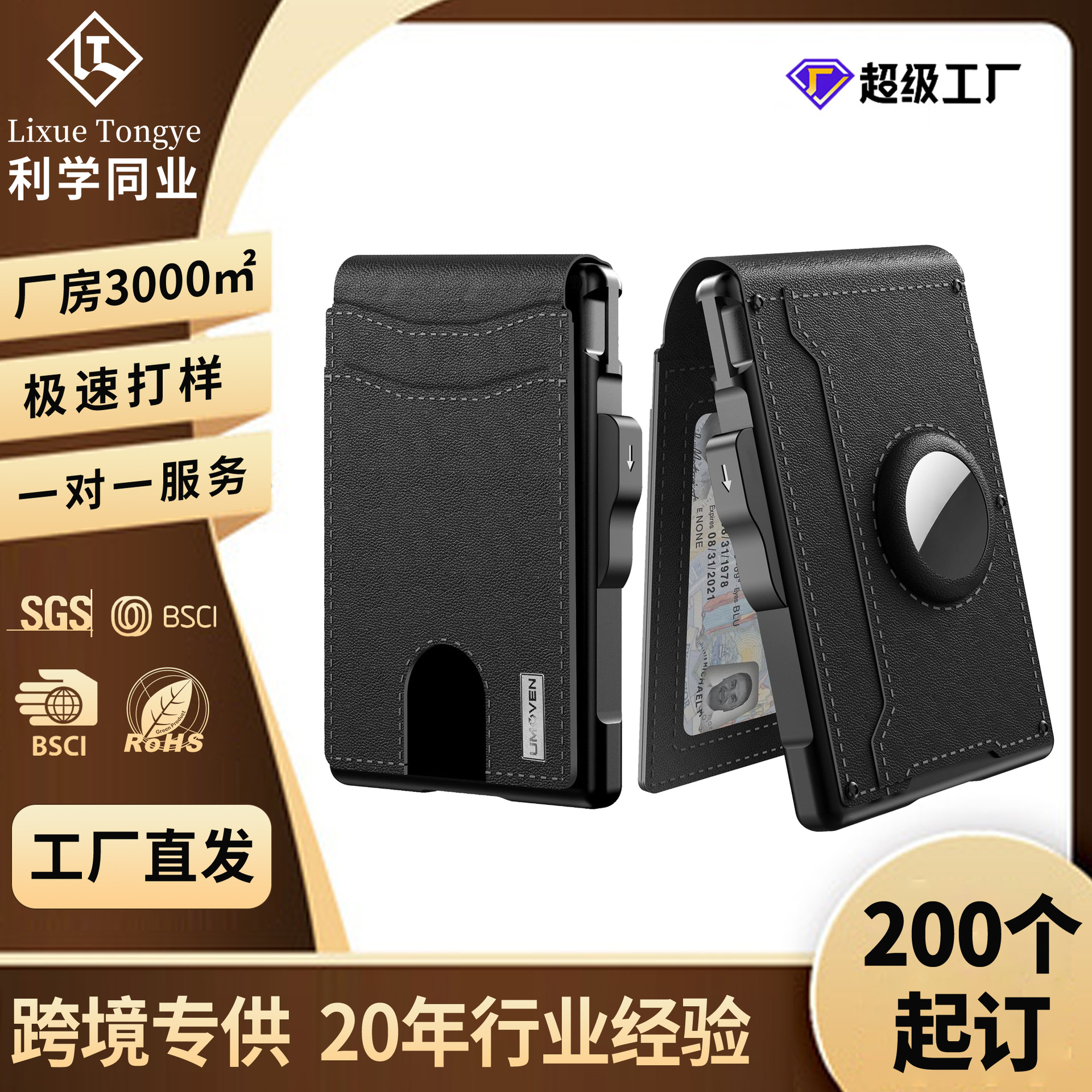 Billetera Tarjetero Metálico para AirTag con Protección RFID para Hombre