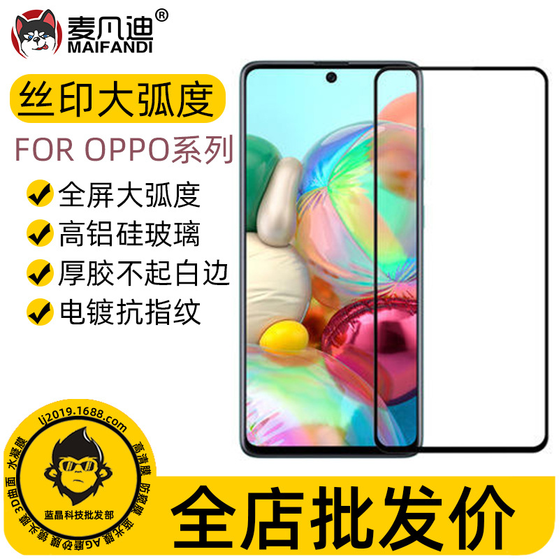 For OPPO Realme 10PRO Narzo 50 X2 Q5 GT6 MAX Silk Screen Large Arc Tempered Film