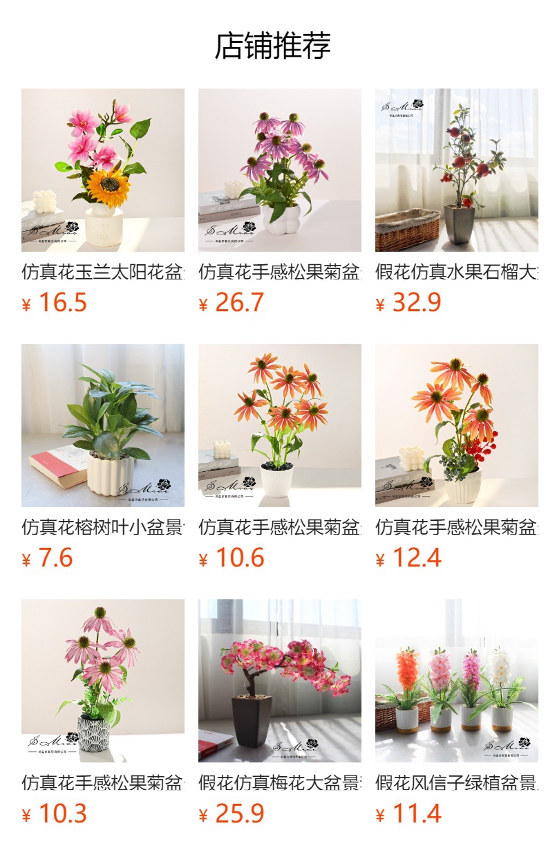 预览状态下无法点击,发布后,可点击跳转到对应的商品页面