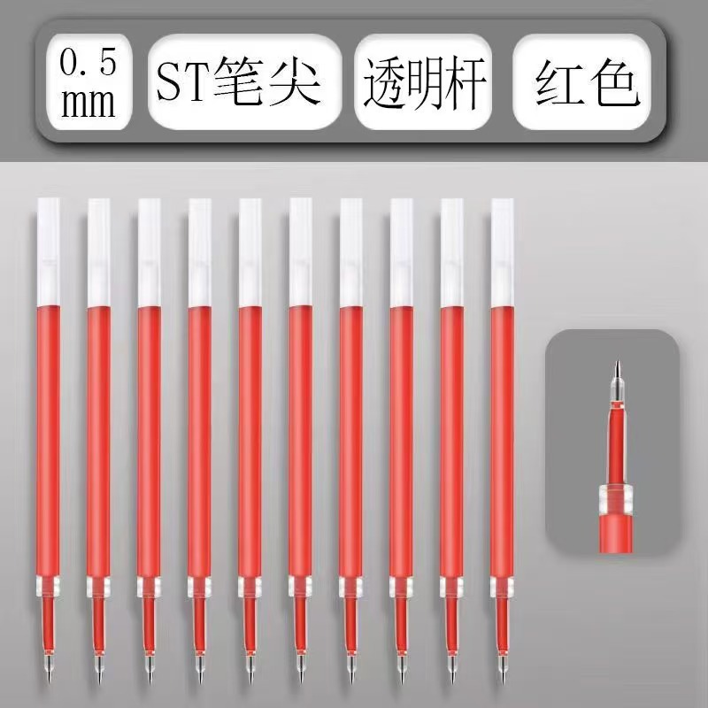 红色中性笔直液走珠笔直液式速干教师批改错专用红笔黑色水性笔|undefined