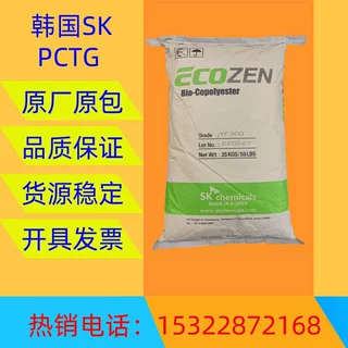 PCTG韩国SK JN100 高抗冲 食品级 注塑 高光泽 太空杯 化妆品盒瓶