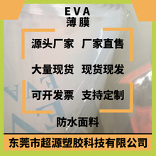 �S��ֱ�N�F؛���� EVA PEVA ���θ�͸���A�W�����ɫ�ִ����yƷ��