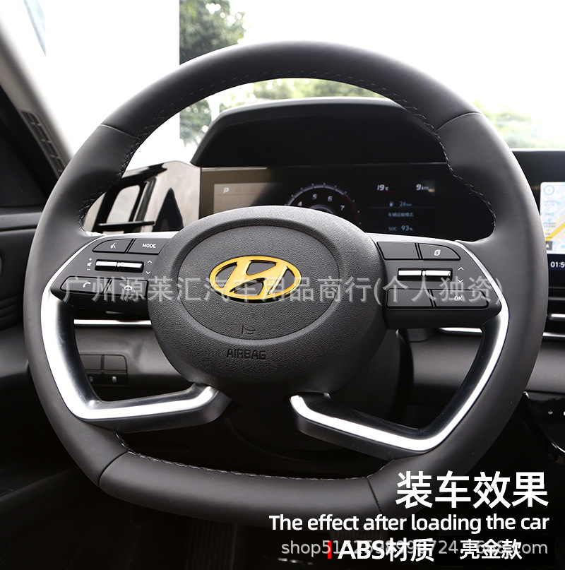Suitable for Modern Steering Wheel Emblems, Elantra, Sonata 8, Azera, Hetai Santa Fe, Tucson, Horn Modification, No Need to Disassemble the Car Emblem