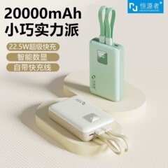 Hengyuan の新しいワイヤー内蔵パワーバンク 20000 mAh 双方向超高速充電 10,000 コンパクトでポータブルなミニ