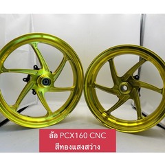 PCX160 摩托车改装轮毂CNC车轮钢圈14寸13寸abs版本