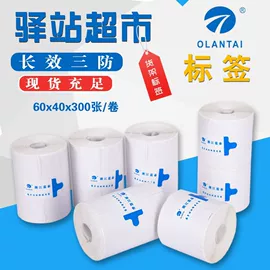 不干胶标签;纸类标签;证件卡、挂绳