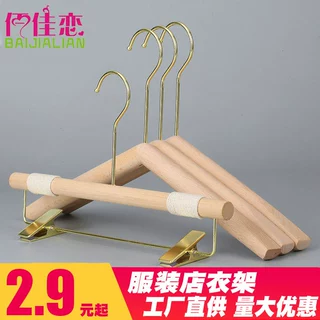 服装店衣架子实木质儿童女装圆棒无痕木头制衣服挂裤夹衣撑子批发